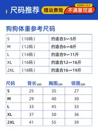 在飛比找露天拍賣優惠-寵物衣服金冠寶貝小型犬狗狗四腳棉服四角法蘭絨冬裝泰迪博美專用