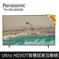 在飛比找蝦皮購物優惠-Panasonic 國際牌 TH-50LX650W 50吋電