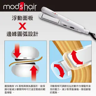 mod's hair 25mm白晶陶瓷直髮夾 MHS-2547-W-TW 離子夾 整髮器 保固2年 台灣公司貨