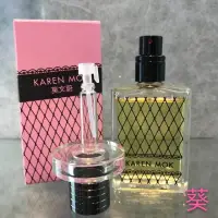 在飛比找蝦皮購物優惠-❤️ 試香 ❤️ Karen mok 莫文蔚女性淡香精 1m