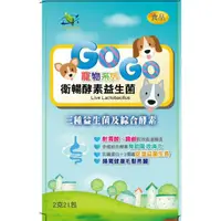 在飛比找蝦皮購物優惠-獸醫推薦【犬，貓，鳥，賽鴿，小動物專用】益生菌，乳酸菌，乳鐵