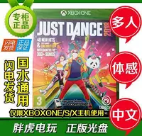 在飛比找Yahoo!奇摩拍賣優惠-創客優品 XBOXONE XBOX ONE游戲 Just D