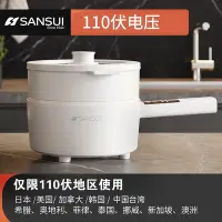 在飛比找Yahoo!奇摩拍賣優惠-110V日本山水電煮鍋宿舍小型電煎炒蒸煮火鍋多功能家用2.5