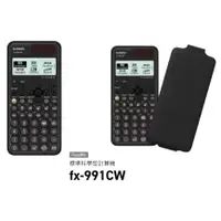 在飛比找蝦皮購物優惠-展譽購物 CASIO FX-991CW 全新公司貨保固 工程