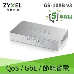 (附發票)ZyXEL GS-108B V3 (鐵殼) 8埠桌上型超高速乙太網路交換器