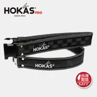 在飛比找PChome24h購物優惠-HOKAS 精緻格紋工具腰帶長板-黑色/咖啡色 台灣製 (質