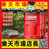 在飛比找樂天市場購物網優惠-新型電動噴霧器農用噴灑器高壓機桶神器打農噴水霧器