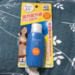 蜜妮BIORE 高防曬乳液 SPF48 50ML/個 PA+++ 防曬乳 蜜妮BIORE 高防曬乳液 SPF48