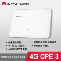 在飛比找momo購物網優惠-【HUAWEI 華為】4G CPE3 行動WiFi分享器(B