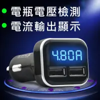 在飛比找蝦皮購物優惠-現貨 智慧型車用充電器 車充 雙USB 4.8A 快速充電 