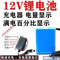 在飛比找蝦皮購物優惠-【低價下殺】18650 電池組 12伏鋰電池組包18650拉