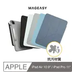 2024 IPAD PRO M4 AIR M2 保護套 SWITCHEASY IPAD FACET 支架透明背蓋 保護殼