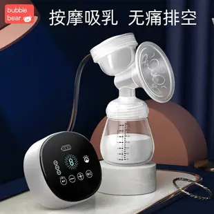 奶瓶 電動吸奶器 吸乳器 布比熊吸奶器 大吸力靜音電動擠奶器 無痛催乳按摩產婦全自動吸乳器