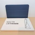現貨開發票 NOKIA T20原廠三折皮套 原廠皮套 T20平板皮套 台灣公司貨