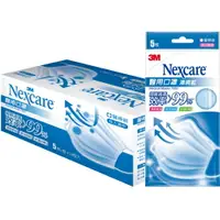 在飛比找樂天市場購物網優惠-3M Nexcare 醫用口罩 成人適用 清爽藍 50枚