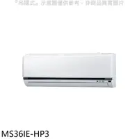在飛比找屈臣氏網路商店優惠-TECO 東元【MS36IE-HP3】變頻分離式冷氣內機(無