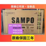 QM-65QCS230 聲寶電視65吋 QLED