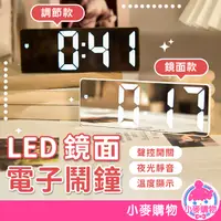 在飛比找蝦皮商城優惠-LED聲控數字時鐘 聲控鬧鐘 電子鬧鐘 時鐘 聲控 溫度時鐘