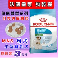 在飛比找Yahoo!奇摩拍賣優惠-☘️小福袋☘️ 法國 皇家 ROYAL CANIN《小型離乳