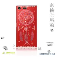 在飛比找蝦皮購物優惠-Sony Xperia XZ Premium 施華洛世奇水晶