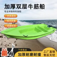 在飛比找樂天市場購物網優惠-塑料船漁船小船牛筋加厚沖鋒舟船塑膠pe下網船保潔船河道清理釣