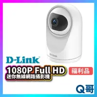 在飛比找蝦皮購物優惠-D-LINK DCS-6501LH 福利品 1080P Fu