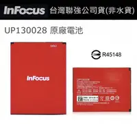 在飛比找樂天市場購物網優惠-【$299免運】Infocus UP130028【原廠電池】