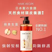 在飛比找屈臣氏網路商店優惠-HAIRRECIPE Hair Recipe 日本髮的食譜/