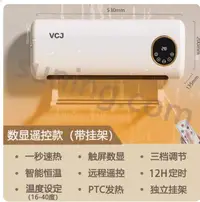 在飛比找樂天市場購物網優惠-德國VCJ電暖氣取暖器暖風機浴室家用節能小太陽速熱壁掛式小型