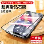 防窺玻璃貼 玻璃貼 手機防窺膜 適用IPHONE11鋼化膜13PROMAX12MINI14X蘋果14PRO氣囊IPHONEXR防窺SE2XR手機XS8PLUS防窺膜IPHONEX防偷窺7PM6S『TS2736』