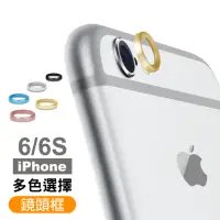 在飛比找momo購物網優惠-iPhone 6 6S 鏡頭保護貼手機鏡頭保護圈(iPhon