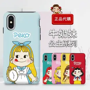 不二家正品代購 IPhone X 8 7 PLUS IX I7 I8 Tsum 牛奶妹 迪士尼公主 防摔 手機殼 保護殼