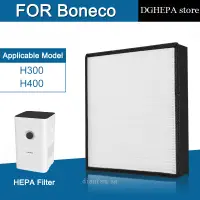 在飛比找蝦皮購物優惠-Ah300 H300 HEPA 過濾器適用於 BONECO 