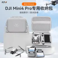 在飛比找蝦皮購物優惠-【官旗現貨】XFJI適用於大疆DJI Mini 4 Pro收