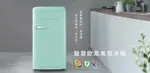 【培芝家電】SAMPO 聲寶 歐風美型單門冰箱 SR-C10(香氛綠) 廣三SOGO 抗漲省荷包 [APP下單享4%點數]