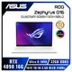 [欣亞] 【皆依訂單順序出貨】ASUS ROG Zephyrus G16 GU605MY-0088H185H-NBLO 鉑金白 華碩AI西風之神輕薄電競筆電/Ultra 9-185H/RTX4090 16G/32GB DDR5/2TB PCIe/16吋 16:10 2.5K OLED 240Hz/W11/含ROG保護套+電競滑鼠