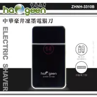 在飛比找博客來優惠-中華豪井 凜墨電鬍刀(電池式) ZHNH-3310B