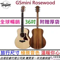 在飛比找蝦皮商城優惠-Taylor GSmini Rosewood 36吋 旅行 