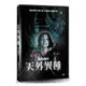 合友唱片 天外異種 DVD Spores DVD