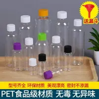 在飛比找樂天市場購物網優惠-10 20 30 50 100ml毫升透明塑膠瓶液體瓶樣品瓶