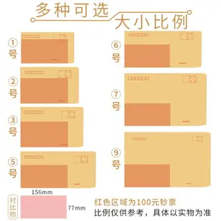 1600個加厚85g黃色牛皮紙信封信紙空大小號白色工資袋增值稅專用發票袋創意復古中號郵局可郵寄標準袋子批發