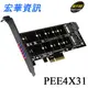 (現貨)DigiFusion伽利略 PEE4X31 PCI-E 4X M.2(NVMe)1埠+(NGFF)1埠 SSD轉接卡