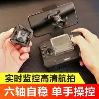 在飛比找Yahoo!奇摩拍賣優惠-熱銷 MINI Drone折疊迷你航拍器飛行4K高清定高特技