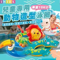 在飛比找PChome24h購物優惠-兒童 動物造型 游泳圈 INTEX 動物 浮圈 泳圈 充氣 