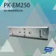 昌運監視器 PONGEE Pegasus PK-EM250 磁力鎖吸鐵塊固定架 適用PML-1100/PML-1101【APP下單跨店最高22%點數回饋】