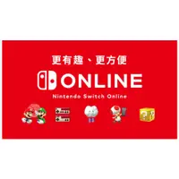 在飛比找蝦皮購物優惠-Nintendo Switch Online NSO 任天堂