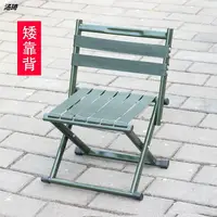 在飛比找樂天市場購物網優惠-矮靠背椅子凳子小靠背馬扎便攜釣椅折疊凳可以裝進背包火車小板凳