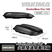 在飛比找蝦皮購物優惠-【彈藥庫】YAKIMA 車頂箱 RocketBox Pro 