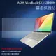 霧面螢幕保護貼 ASUS 華碩 VivoBook S13 S330UN 筆記型電腦保護貼 筆電 軟性 霧貼 霧面貼 保護膜