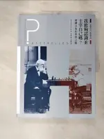 【書寶二手書T1／歷史_KXJ】法國高中生哲學讀本3：我能夠認識並主宰自己嗎？──建構自我的哲學之路_侯貝, 波瓦攸, 馬崒威, 梁家瑜